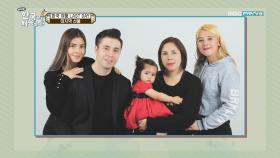 '마지막 선물' 한국에서 남기는 첫 가족사진