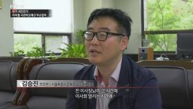 아이돌 사관학교 서공예, 누가 죄인인가? - PD수첩 '누가 죄인인가_아이돌 사관학교에서 무슨 일이...'(4월30일 방송 중)