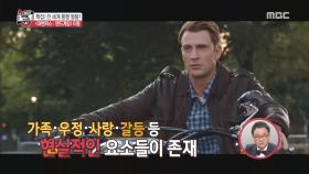 유독 한국이 마블 영화에 열광하는 이유는?