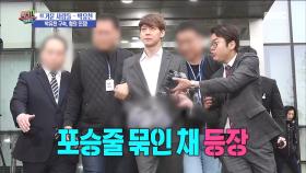 박유천 구속, 혐의 인정