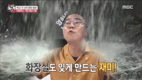 3시간 1분이라는 긴 러닝타임, 화장실도 잊게 만드는 재미?!