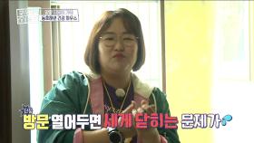 강원도 주민만이 알려줄 수 있는 꿀팁 '도어 스토퍼는 필수'