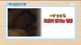 혈압을 올리는 가수 김성수의 잘못된 습관은?