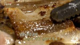 주말엔 이거다! '냉동 삼겹살' 최고 맛있게 먹는 법!