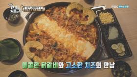 '맵·단·짠의 조화' 남아공 친구들 입맛저격 닭갈비