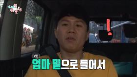 초보 운전 걱정하는 세형의 훈수 차단하는 마성의 단어 