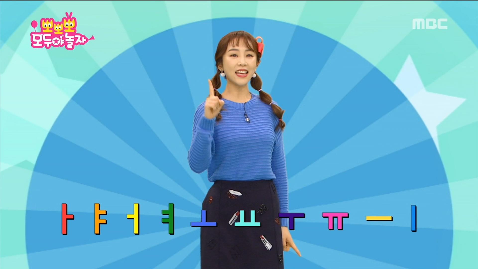 아야어여 노래 | 뽀뽀뽀 | 한글동요 | 한글모음 | ZUM TV