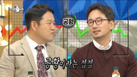 류승수의 공황 + 갱년, 김구라 상위 호환?!