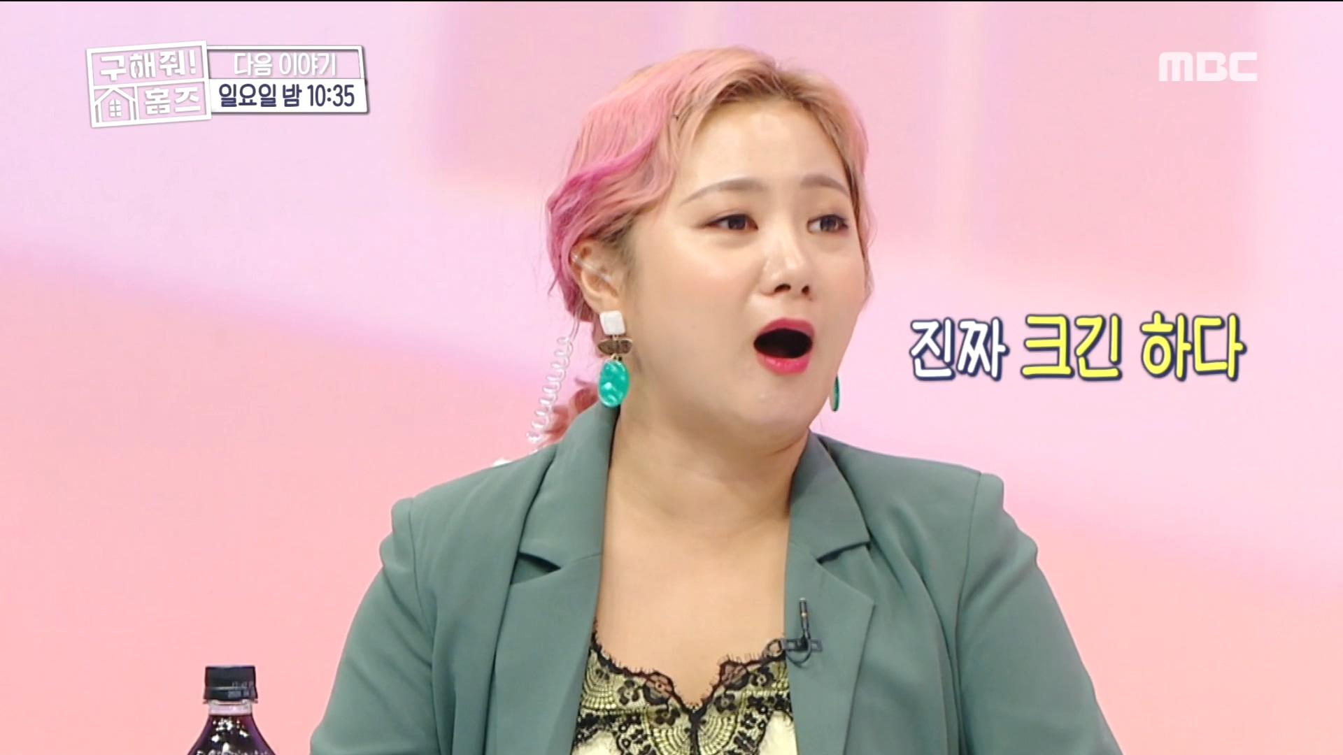 구해줘! 홈즈 9회 예고 | ZUM TV