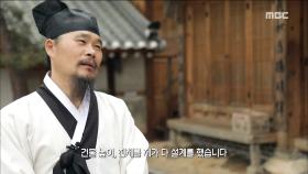 충북 진천에 예절학교를 설계한 김봉곤 훈장!