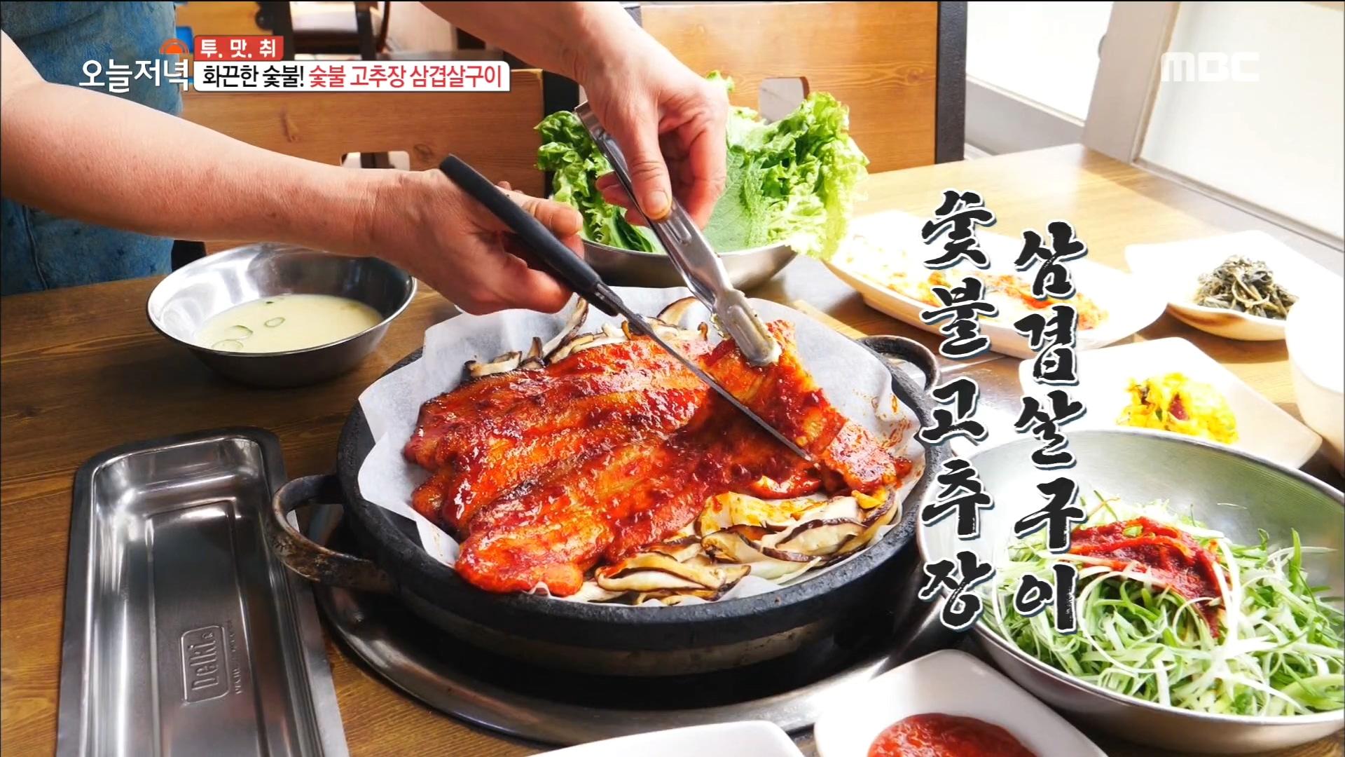 화끈한 숯불! 숯불 고추장 삼겹살 구이 | ZUM TV