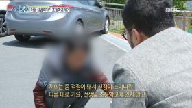 3년 동안 어디든 자유롭게 출입 가능한 성범죄자