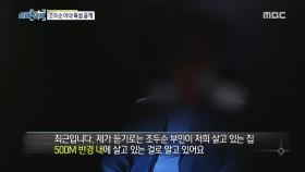 ＂왜 피해자가 도망가야 됩니까.＂ 조두순 피해자 아버지의 외침