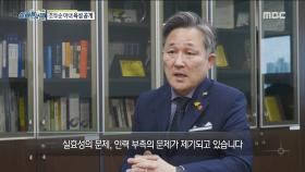 조두순 법의 실효성의 문제, 인력 부족의 문제