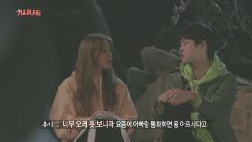 [미방분 선공개] 장동윤의 토크가 빛나는 밤 우기 편