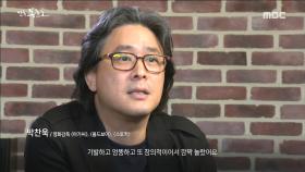 봉준호를 알아 본 박찬욱, 두 거장의 인연