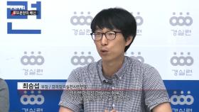 북위례 아파트 분양가가 높았던 이유는? - PD수첩 '로또분양의 배신' (6월4일 화 방송 중)