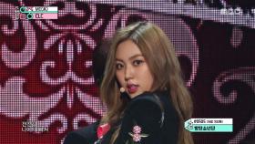 씨엘씨 - ME(美)(CLC - ME(美))