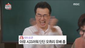 샘 오취리 불리할 땐 바로 가나로?! 그 뜻이 아니랍니다!