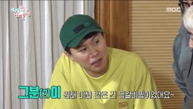 세형이 한 게 아니고 그분(?)이 말하길 