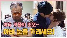 메이킹 정해인X한지민 자막태업 타이밍... 아시죠 여러분?(Ft.아부지 눈을가리세요!)