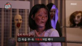 리얼 좀비란 이런 것이다! 디테일이 살아있는 진짜 좀비 등장!