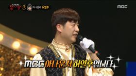 매력적인 목소리 '알라딘'의 정체는 아나운서 허일후!