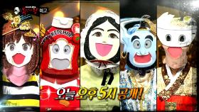 [예고] 노래만 할 줄 알았지? 복면가왕 댄스 신고식