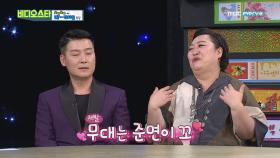 박준면 '김숙! 앞으로 뮤지컬을 안 했으면 좋겠다'?!