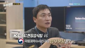 (사건브리핑) 과학수사대와 국과수가 하는 일의 차이는?!