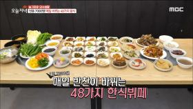 7000원 실화?! 입맛대로 골라먹는 