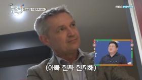 남친과 여행 계획을 아빠가 보고 있다 _;;