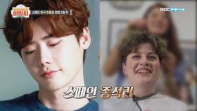 이종석 팬을 위한 이종석st 섀도 펌 완성!