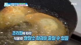 '지방 맛' 중독에서 벗어나고 싶다면?