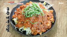 부산 명물 매콤달콤 ＂대구뽈찜 & 감자쫄면＂