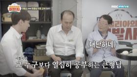 이발소에서 느껴지는 빛광규의 열정 (ft. 스페인어)