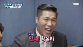 ※귀털 VAR 판독※ 몽골인 시력 서장훈 해설위원의 캐치!