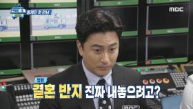 이것이 바로 축구인의 배포다@@@ 결혼반지 내놓는 안정환(!)