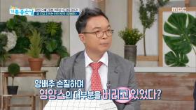 위 건강 지키는 천연 보약 ＜양배추＞, 손질하며 영양소의 대부분을 버리고 있었다?