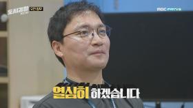 '열정이 부족하다!' 멘토의 지적에 걱정인형 된 조재윤