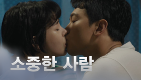 ＂대한민국 헌법 제1조...＂ 애틋하고 달달한 키스