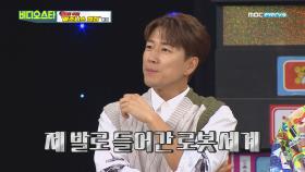 장수원, 로봇 연기로 젝키 때 보다 더 벌었는데... '갠차나요?'