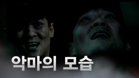 공사장에서 발견된 범인, 갑작스러운 범인의 이상행동