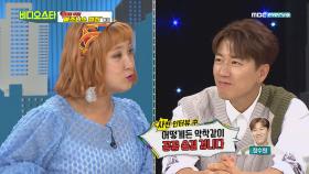 장수원 '공개연애? 이제 절대 안 한다!'