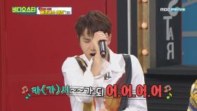 허영생, 알고보니 모창 능력자?!