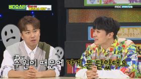 장수원, 박정민의 어머니 카페에서 먹튀_?!