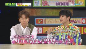 장수원, 김재덕과 붙어 다닌 토니안에 질투~