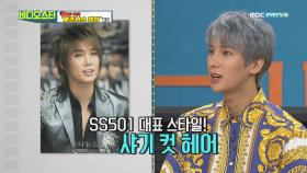 젝키&SS501 활동시절 부끄러웠던 순간 (feat.샤기컷)