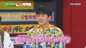 김재덕, 23년 팬에게 받은 감동선물