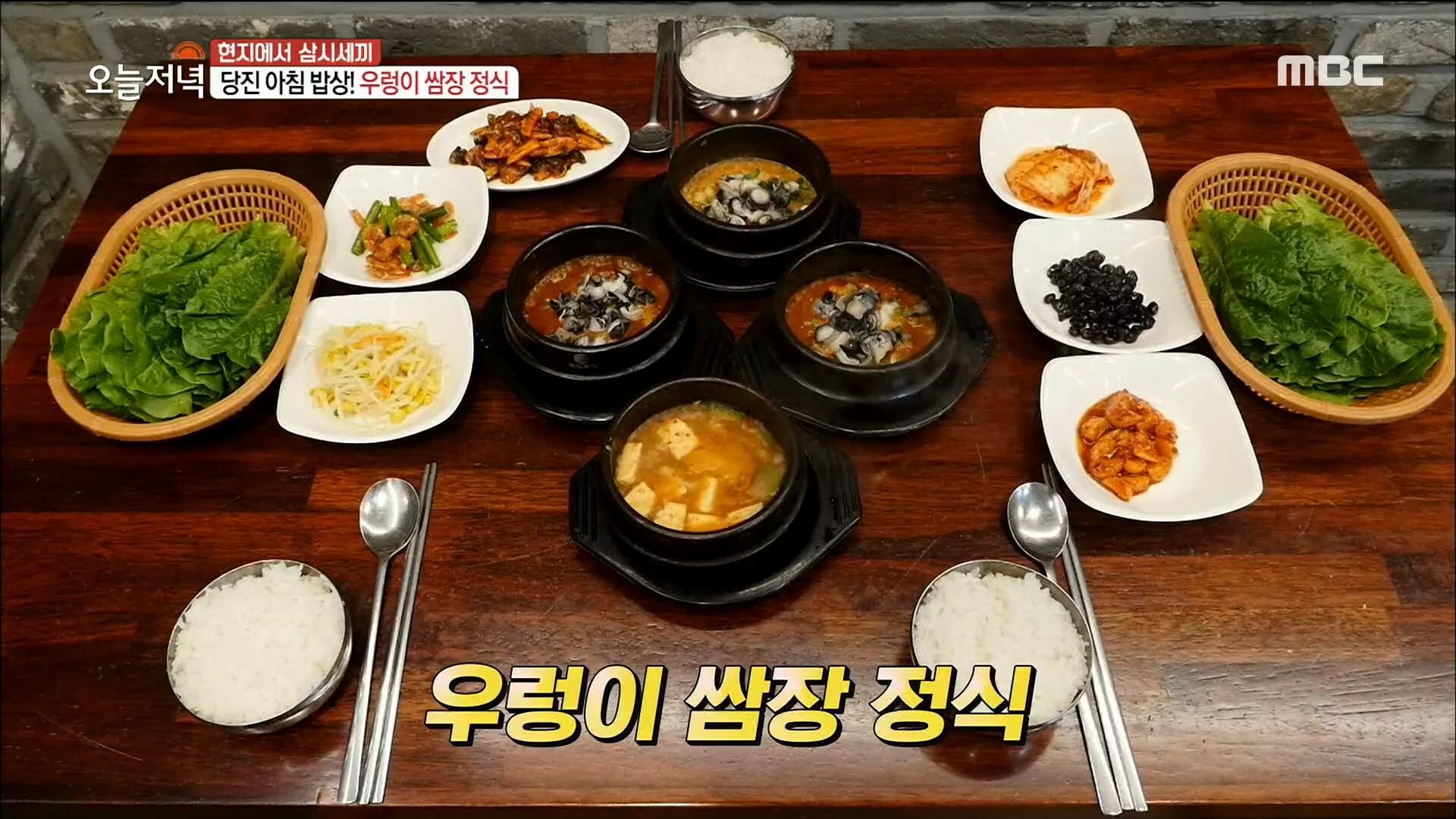 당진의 맛집, 아침부터 대기행렬, 놓칠 수 없는 우렁이 쌈장 정식 | ZUM TV